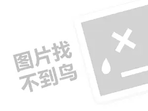 青岛化工原料发票 2023抖音一千个粉丝多少钱？如何增加抖音粉丝数？